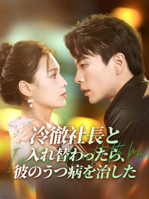 My Secret Agent Husband 2 (57集全)Lucas&Walton&Wyatt-初遇资源网