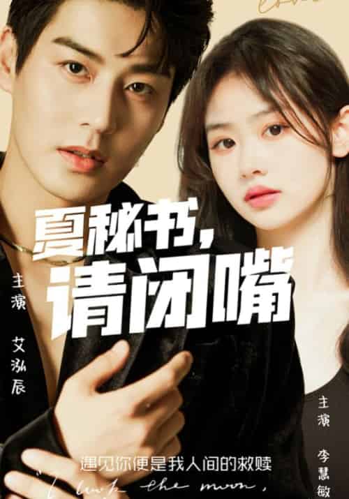 大小姐的错位人生（动态漫）（75集全）莫言＆王雪琪-初遇资源网