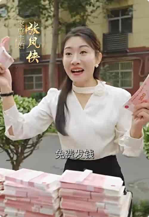 乘风破浪的我妈（65集全）赵登峰＆张凤侠-初遇资源网