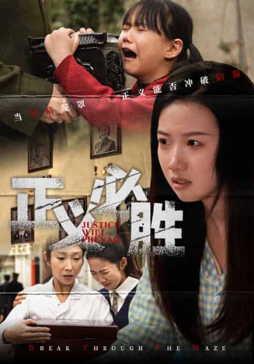 正义必胜(66集全)秦恒&杨英-初遇资源网