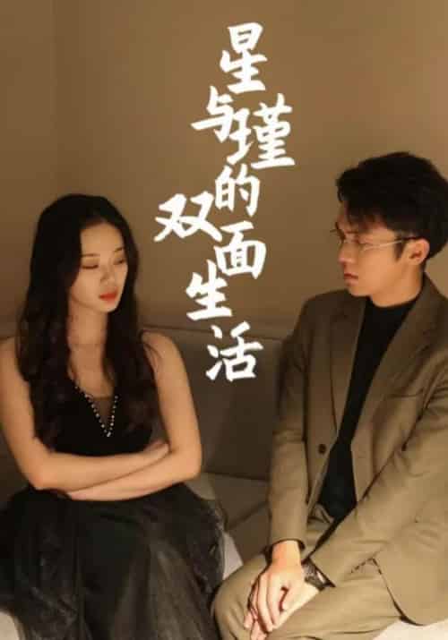 抓娃娃之平凡千金（36集全）周锦川＆苏棠-初遇资源网