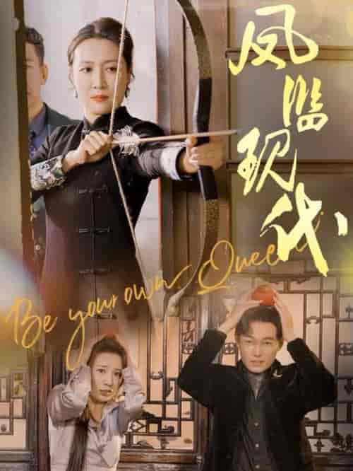 凤临现代(72集全)杨晓彤-初遇资源网