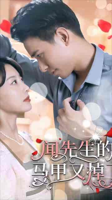 闻总的契约甜妻（59集）-初遇资源网