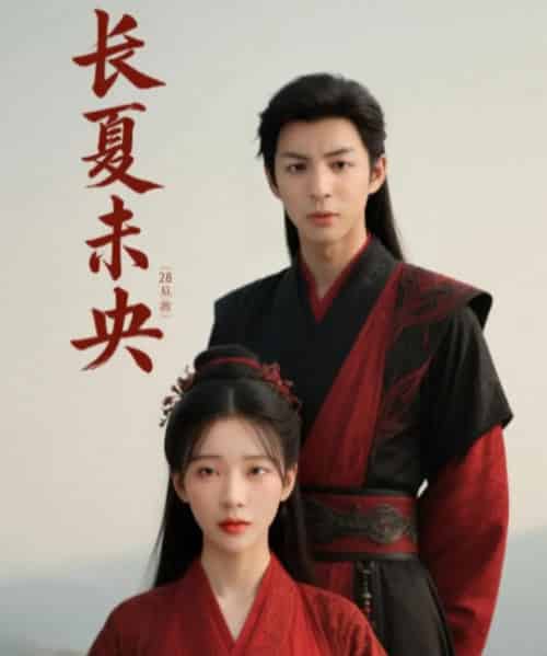 长夏未央（56集）黄靖洲＆杨伊墨-初遇资源网