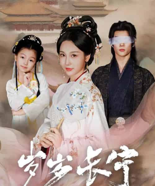 岁岁长宁&若待玉兰重开时(61集)李俊辰&魏凡舒-初遇资源网