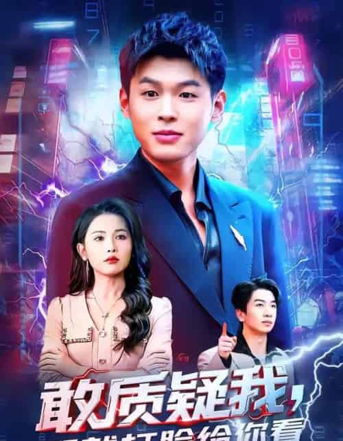 分手后，我靠透视眼躺赢（89集全）姜杉＆陈益楠-初遇资源网