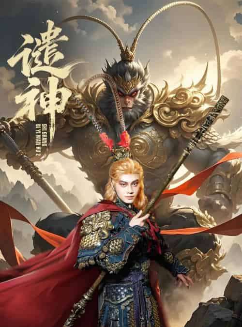 谴神（61集全）柳甯＆车芊云-初遇资源网