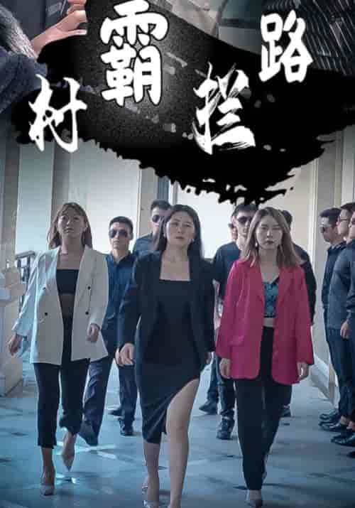 双食夫妻（7集全）余飞凡＆张丽红-初遇资源网