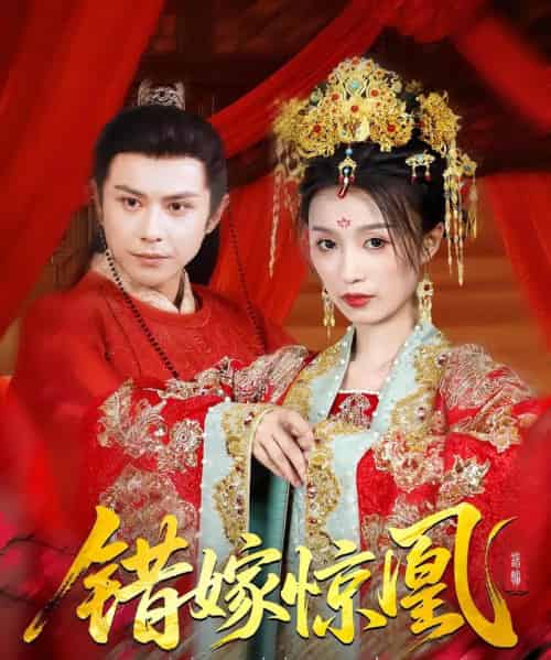 上错花轿我当场改嫁前夫他爹＆重生花轿这世换我当婆婆＆错嫁惊凰（100集）龚小钧＆虞彤彤-初遇资源网