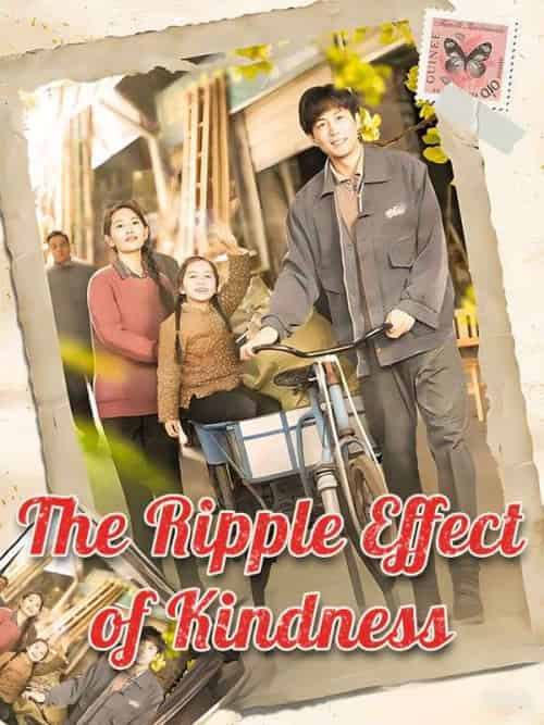 The Ripple Effect of Kindness(100集全)Mona&Judd-初遇资源网