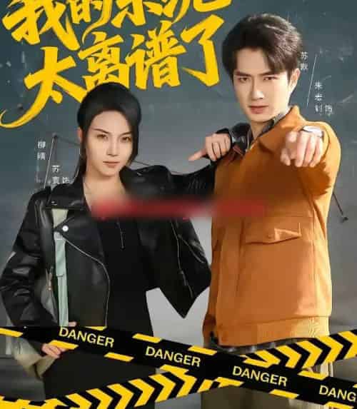 我的系统太离谱了（64集全）朱宏钊＆苏寰-初遇资源网