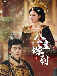 公主嫁到（56集全）沈照程＆路遥-初遇资源网