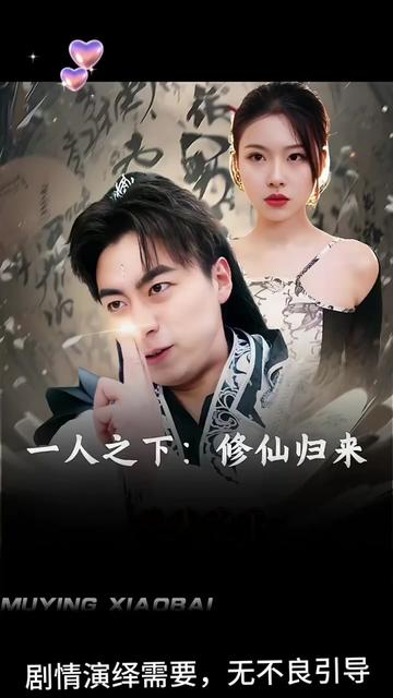 世界之巅诸神之神＆一人之下天尊归来（合集）岳雨婷-初遇资源网