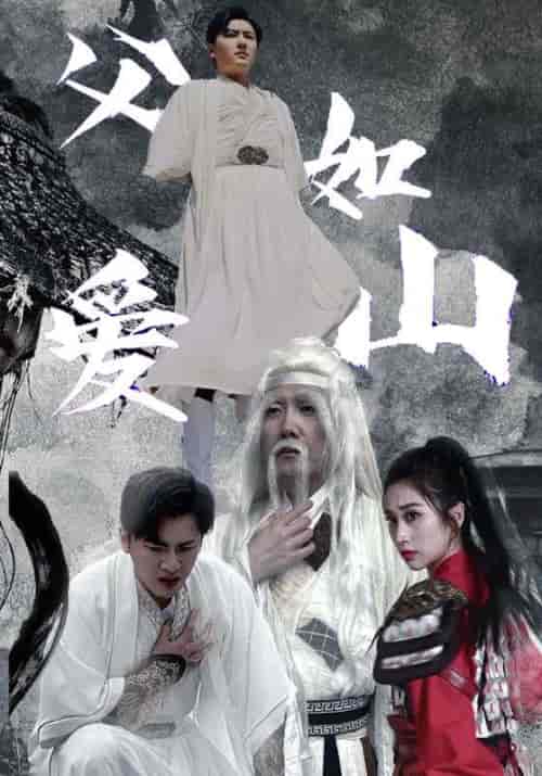 父爱如山(87集)路文卓-初遇资源网