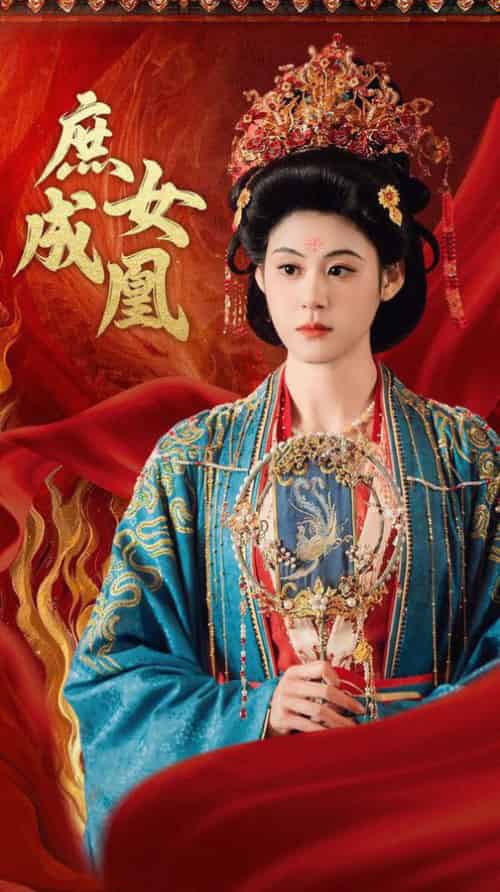 庶女成凰(66集全)燕颢元&张雨晴-初遇资源网