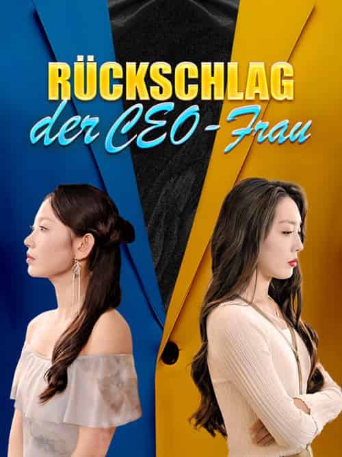 Rückschlag der CEO-Frau（32集全）Lars＆Binder＆＆Pia＆Greiner-初遇资源网