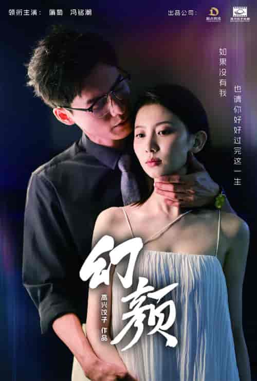 幻颜（60集）-初遇资源网