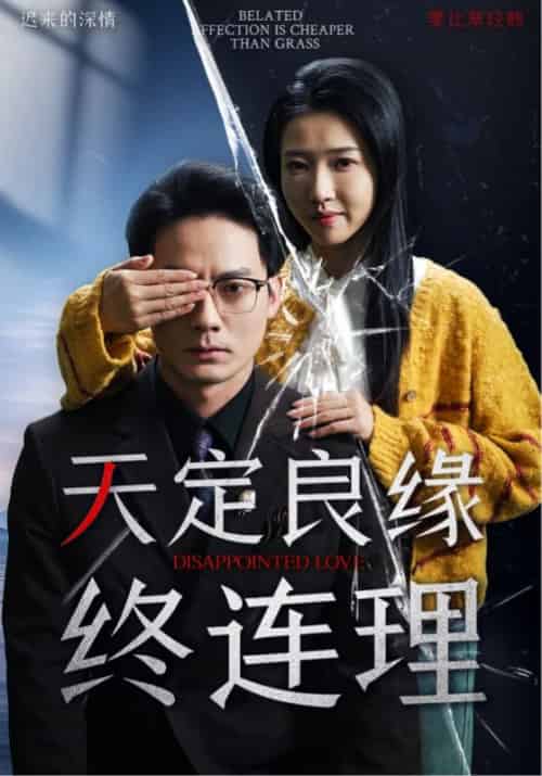 天定良缘终连理（52集全）秦风＆吴情-初遇资源网