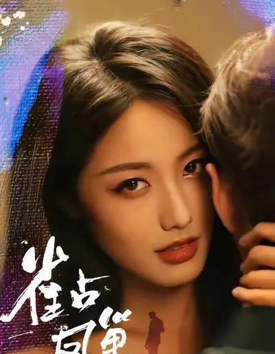 雀占凤巢(80集全)白雪茹&李烨宸-初遇资源网