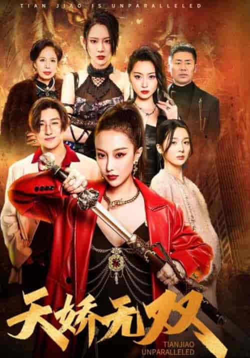 天骄无双&一代天骄(81集)-初遇资源网