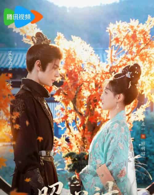 昭心计（59集全）艾克力亚＆左一-初遇资源网