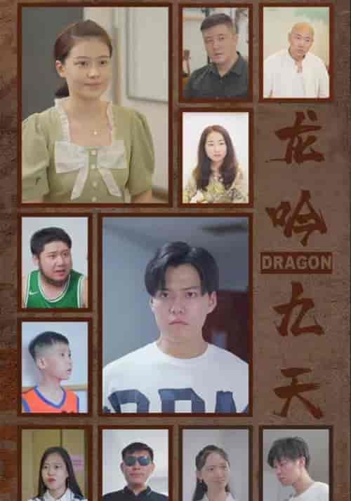 龙吟九天（99集全）陆九天＆秦雨柔-初遇资源网