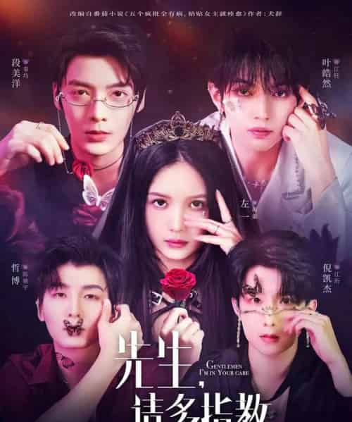 先生请多指教（67集）左一＆段美洋＆哲博＆叶皓然＆倪凯杰-初遇资源网