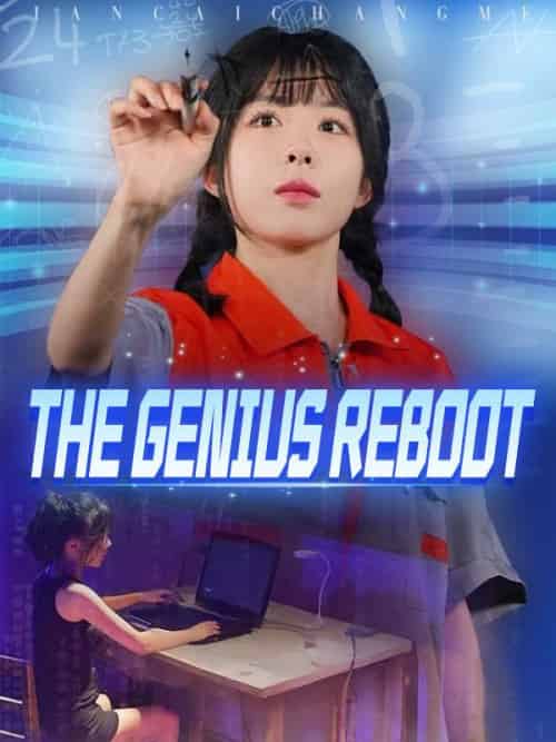 The Genius Reboot（60集全）Professor＆Cole＆＆Lana＆Judd-初遇资源网