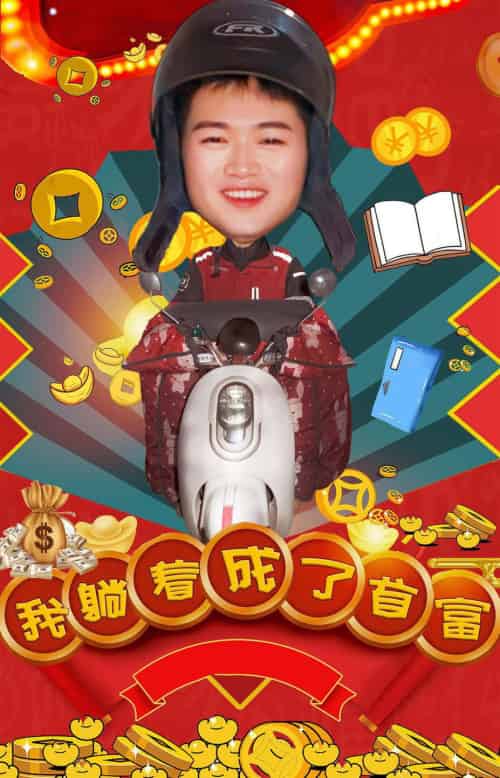 我躺着成了首富（77集）-初遇资源网