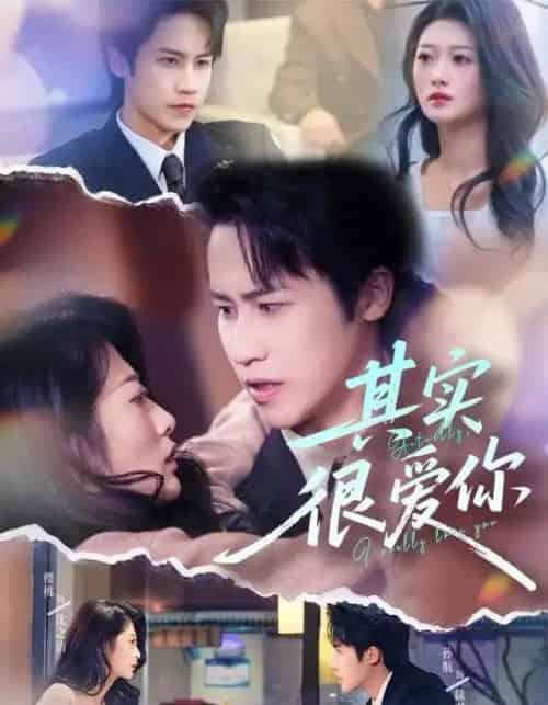 其实很爱你（63集全）刘耘彤＆孙杭-初遇资源网