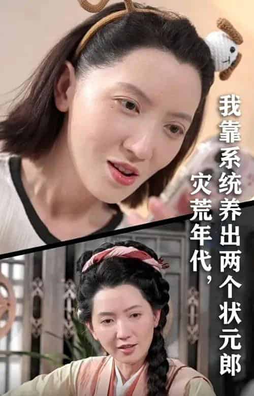 灾荒年代我靠系统养出两个状元郎(60集)-初遇资源网