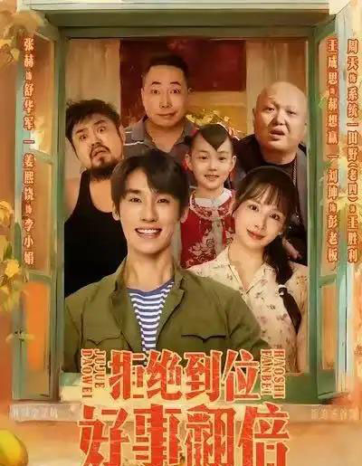 拒绝到位，好事翻倍（57集全）张赫＆姜熙饶-初遇资源网