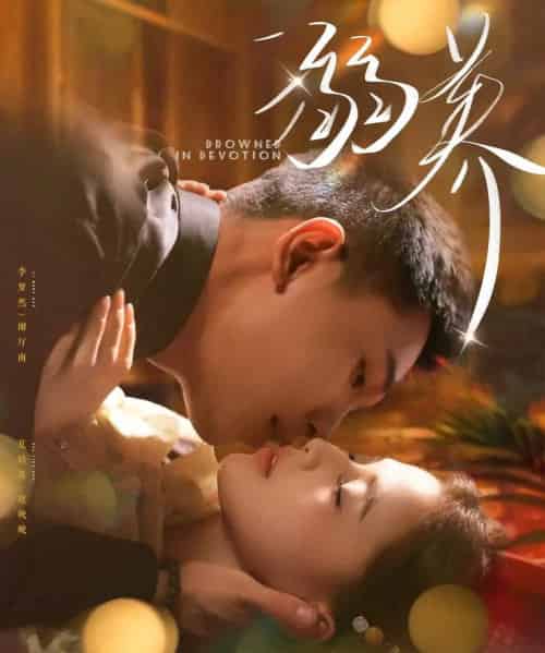 溺养(80集)李梦然&夏婧苒-初遇资源网