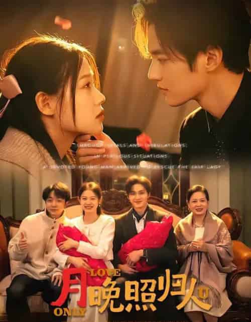 月晚照归人(50集全)齐紫涵&聂文华-初遇资源网