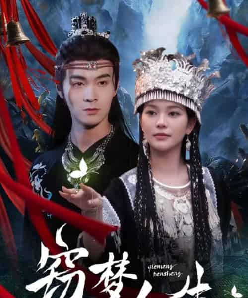 窃梦人生(51集全)韩悦&郑子健-初遇资源网