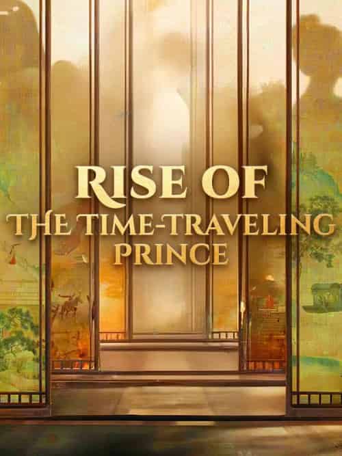 Rise of the Time-Traveling Prince(76集)-初遇资源网