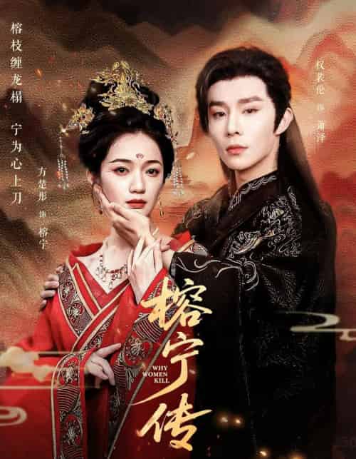 榕宁传（48集）方楚彤＆权裴伦-初遇资源网