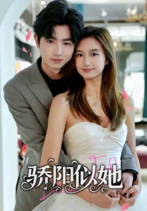 骄阳似她(67集全)朱杰&陈丹-初遇资源网