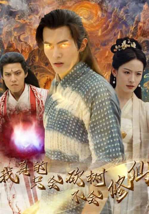 仙帝狂婿第二季（60集全）凌云＆韩千雪-初遇资源网