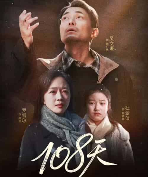 108天＆倒数百日的温柔（61集全）罗雪琼＆吴文璟-初遇资源网