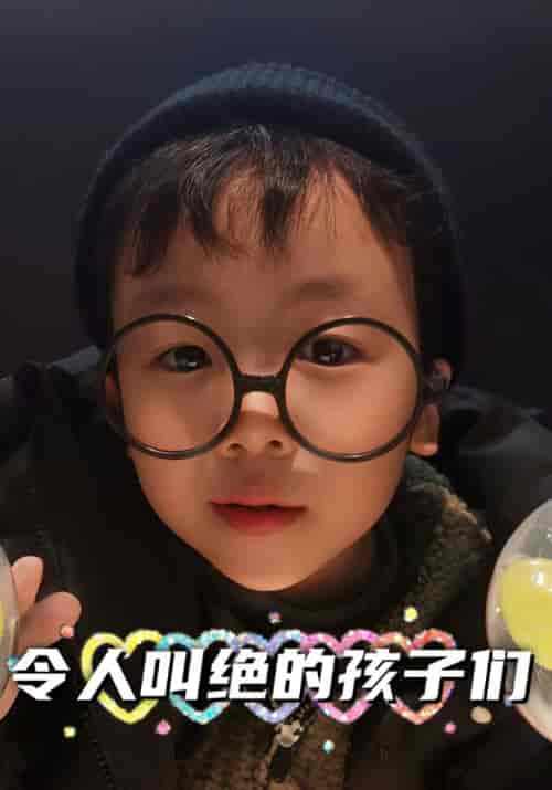 令人叫绝的孩子们(24集全)曼涵&刘柳-初遇资源网