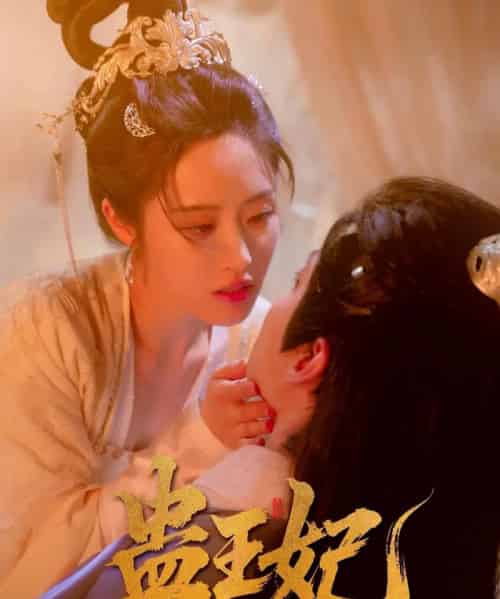 蛊王妃(60集)沈宇凡&胡继月-初遇资源网