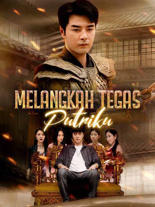 Melangkah Tegas, Putriku（77集全）Yudhi＆Lukman＆＆Diana＆Lukman-初遇资源网