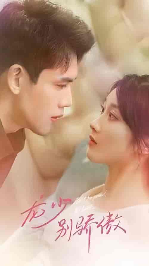 龙少别虐了，夫人已重生（龙少别傲娇。（80集）-初遇资源网