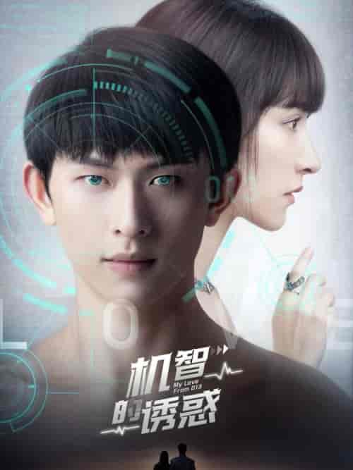 机智的诱惑(63集全)-初遇资源网