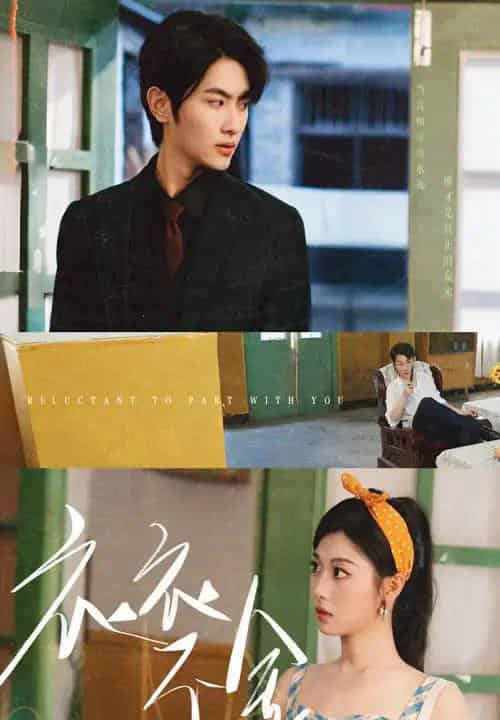 衣衣不舍（63集）刘曙瑞＆伍一雨-初遇资源网