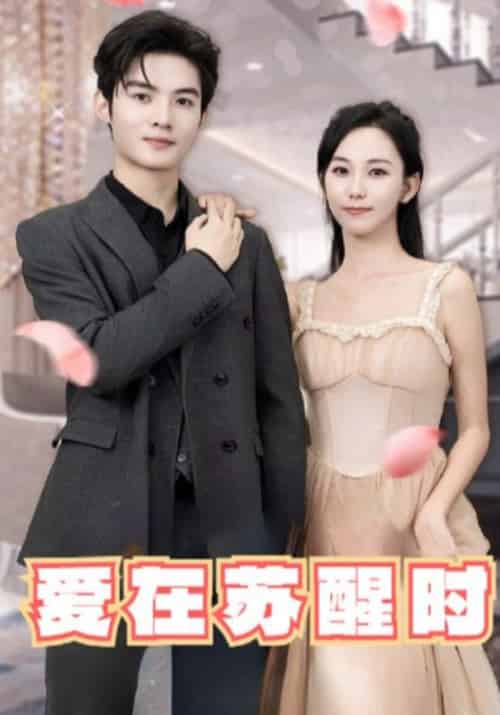 薄命新妇第三季（动态漫）（73集全）席白川＆孟玉珥-初遇资源网