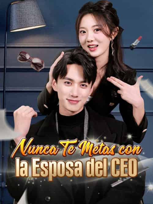 Nunca Te Metas con la Esposa del CEO（93集）-初遇资源网