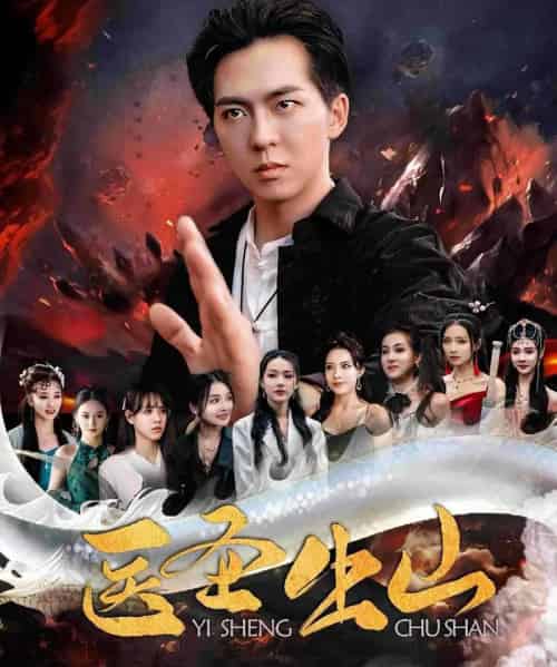 医圣出山(100集)萧尘,叶婉儿-初遇资源网