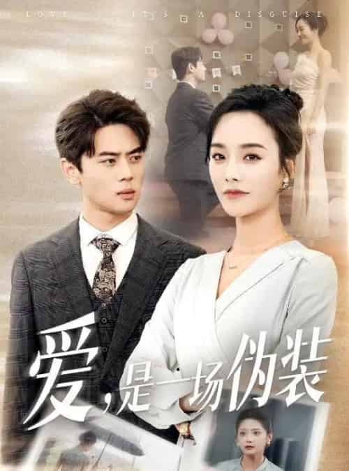 爱是一场伪装（60集）尹一博＆李胜楠＆塔瓦娜-初遇资源网